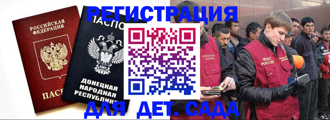 прописка ребенка в Орске