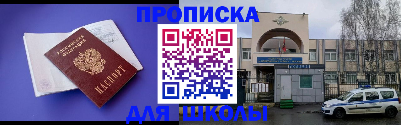 найти адрес прописки в Орске