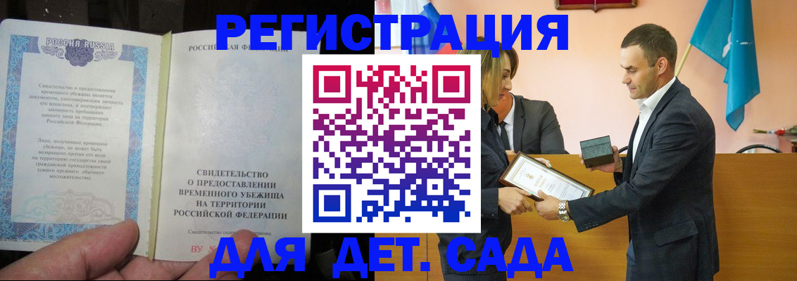 прописка в квартире в Орске