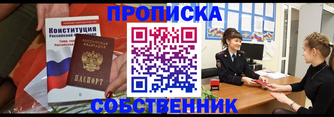 найти адрес прописки в Орске