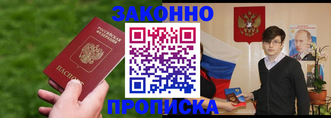 найти адрес прописки в Орске